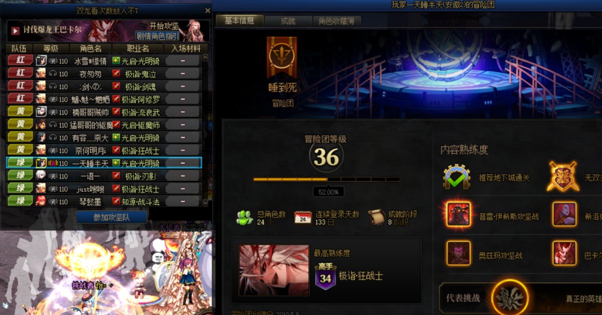 跨五挂一个踢人团长,好一个放人不踢4