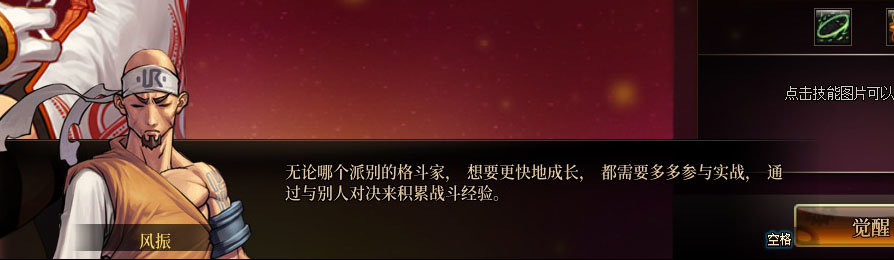 【剧情系列】女格斗各职业“一觉任务”剧情对话一览（职业导师再显专业）6