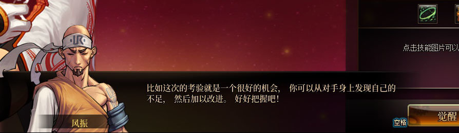 【剧情系列】女格斗各职业“一觉任务”剧情对话一览（职业导师再显专业）7