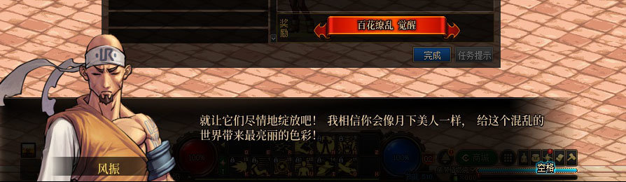 【剧情系列】女格斗各职业“一觉任务”剧情对话一览（职业导师再显专业）17