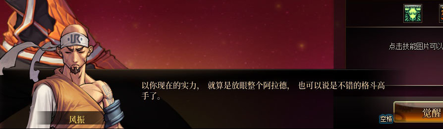 【剧情系列】女格斗各职业“一觉任务”剧情对话一览（职业导师再显专业）19