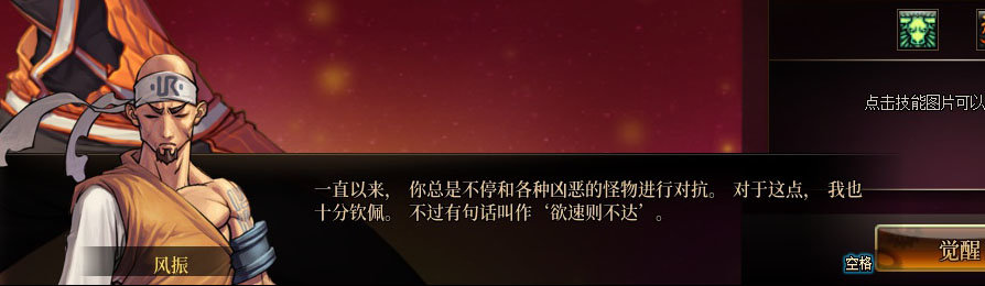 【剧情系列】女格斗各职业“一觉任务”剧情对话一览（职业导师再显专业）23