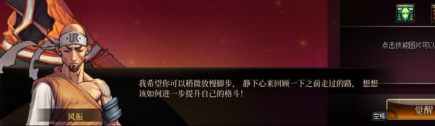 【剧情系列】女格斗各职业“一觉任务”剧情对话一览（职业导师再显专业）24
