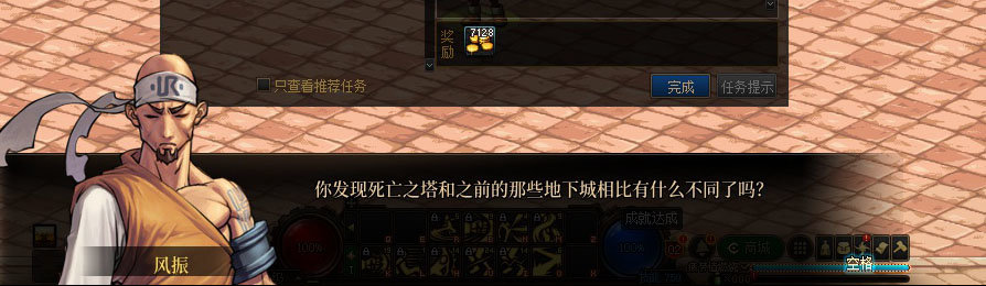 【剧情系列】女格斗各职业“一觉任务”剧情对话一览（职业导师再显专业）25
