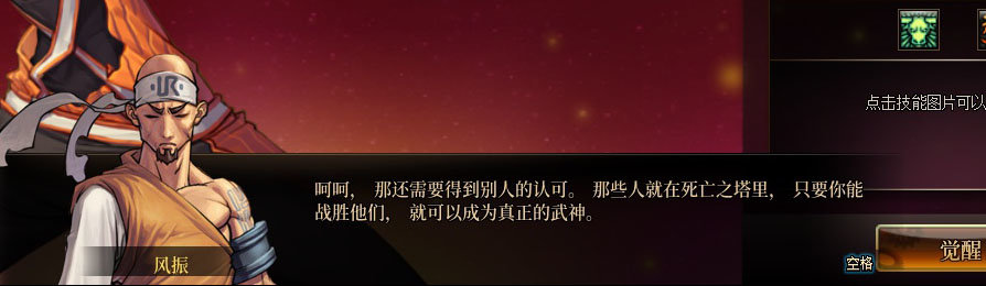 【剧情系列】女格斗各职业“一觉任务”剧情对话一览（职业导师再显专业）29