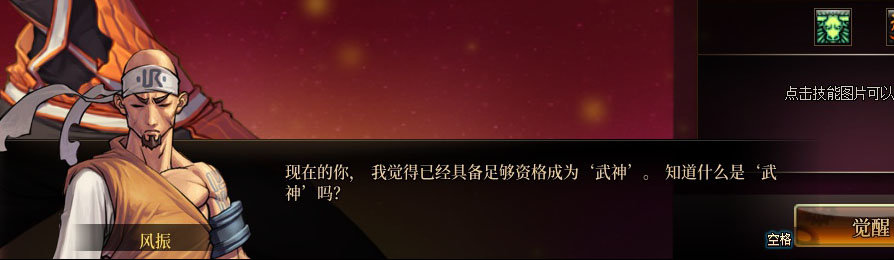 【剧情系列】女格斗各职业“一觉任务”剧情对话一览（职业导师再显专业）27
