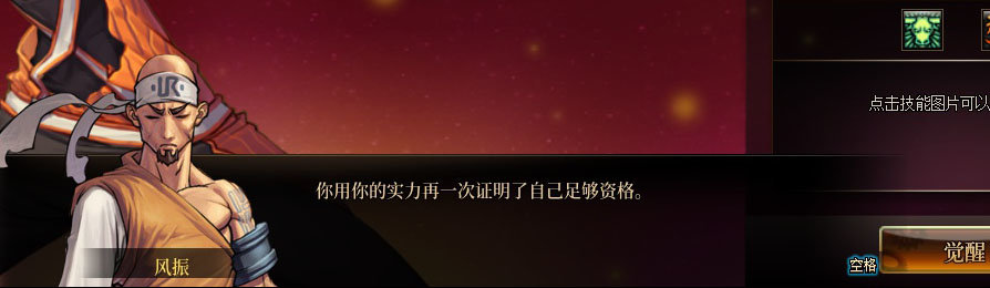 【剧情系列】女格斗各职业“一觉任务”剧情对话一览（职业导师再显专业）31