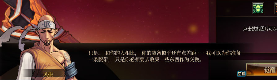 【剧情系列】女格斗各职业“一觉任务”剧情对话一览（职业导师再显专业）32