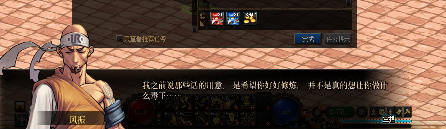【剧情系列】女格斗各职业“一觉任务”剧情对话一览（职业导师再显专业）37
