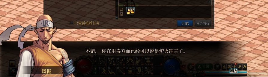 【剧情系列】女格斗各职业“一觉任务”剧情对话一览（职业导师再显专业）46