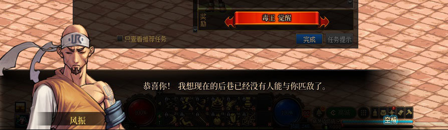 【剧情系列】女格斗各职业“一觉任务”剧情对话一览（职业导师再显专业）49