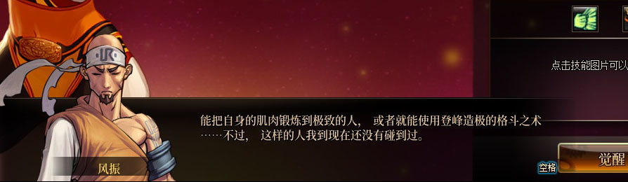 【剧情系列】女格斗各职业“一觉任务”剧情对话一览（职业导师再显专业）51