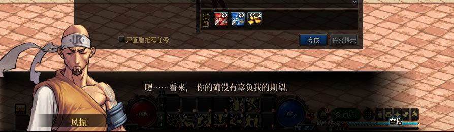 【剧情系列】女格斗各职业“一觉任务”剧情对话一览（职业导师再显专业）54