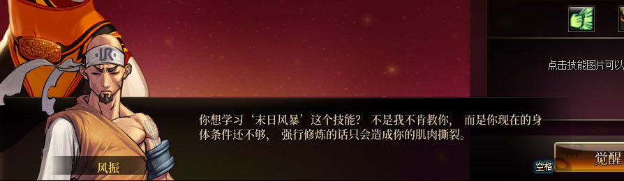 【剧情系列】女格斗各职业“一觉任务”剧情对话一览（职业导师再显专业）52