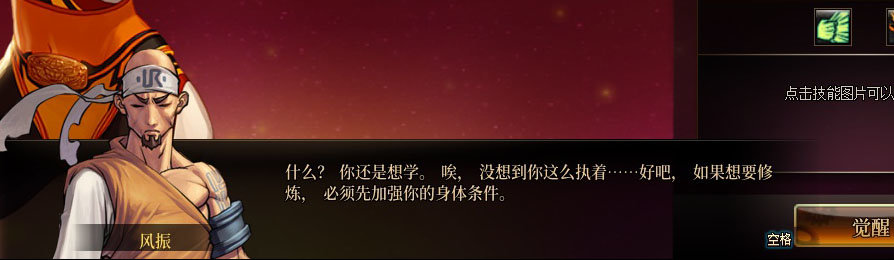【剧情系列】女格斗各职业“一觉任务”剧情对话一览（职业导师再显专业）53