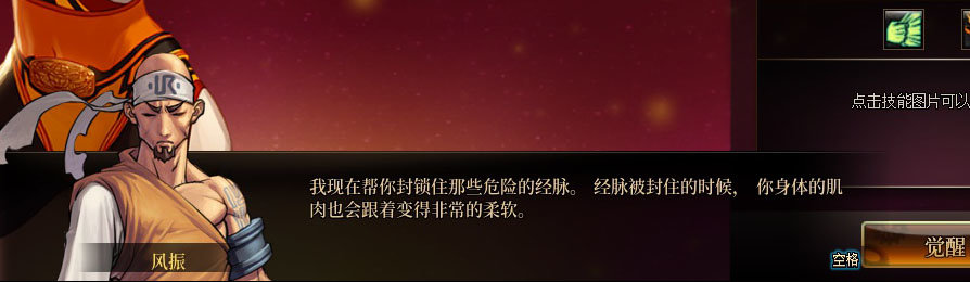 【剧情系列】女格斗各职业“一觉任务”剧情对话一览（职业导师再显专业）55