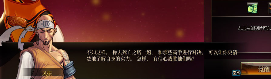 【剧情系列】女格斗各职业“一觉任务”剧情对话一览（职业导师再显专业）59