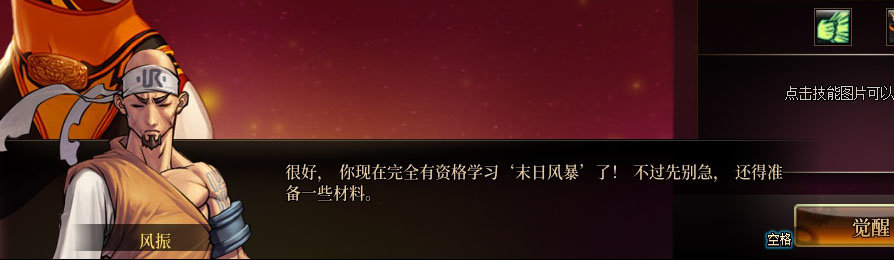 【剧情系列】女格斗各职业“一觉任务”剧情对话一览（职业导师再显专业）61