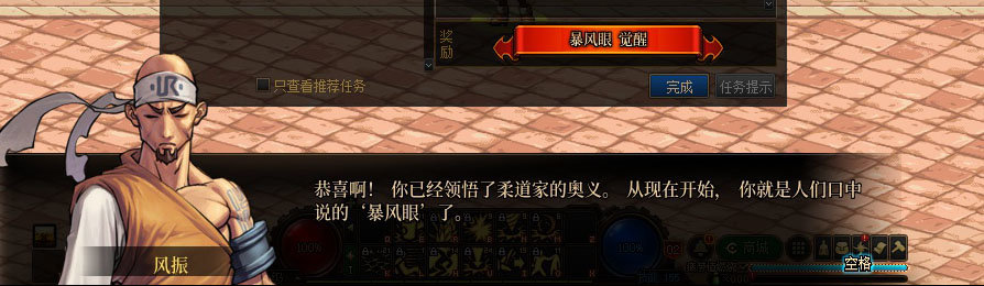 【剧情系列】女格斗各职业“一觉任务”剧情对话一览（职业导师再显专业）63