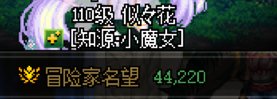 刚好有个5.24的剑魂来算一算不吃4.4奶萝偏爱差了多少输出？3