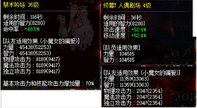 刚好有个5.24的剑魂来算一算不吃4.4奶萝偏爱差了多少输出？4