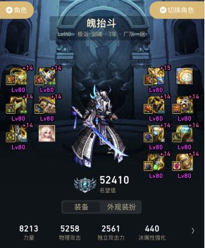 刚好有个5.24的剑魂来算一算不吃4.4奶萝偏爱差了多少输出？2