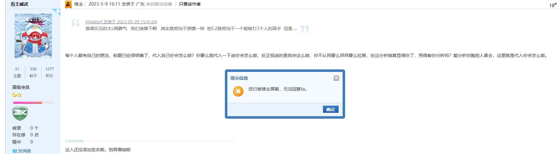 啊？这就急了？1