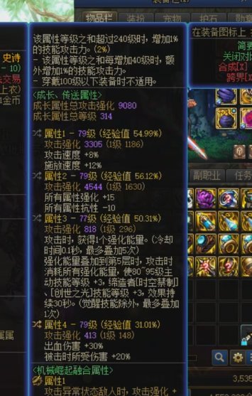 有没有瞎子大佬算一下80-95+3这个词条对瞎子的提升？1