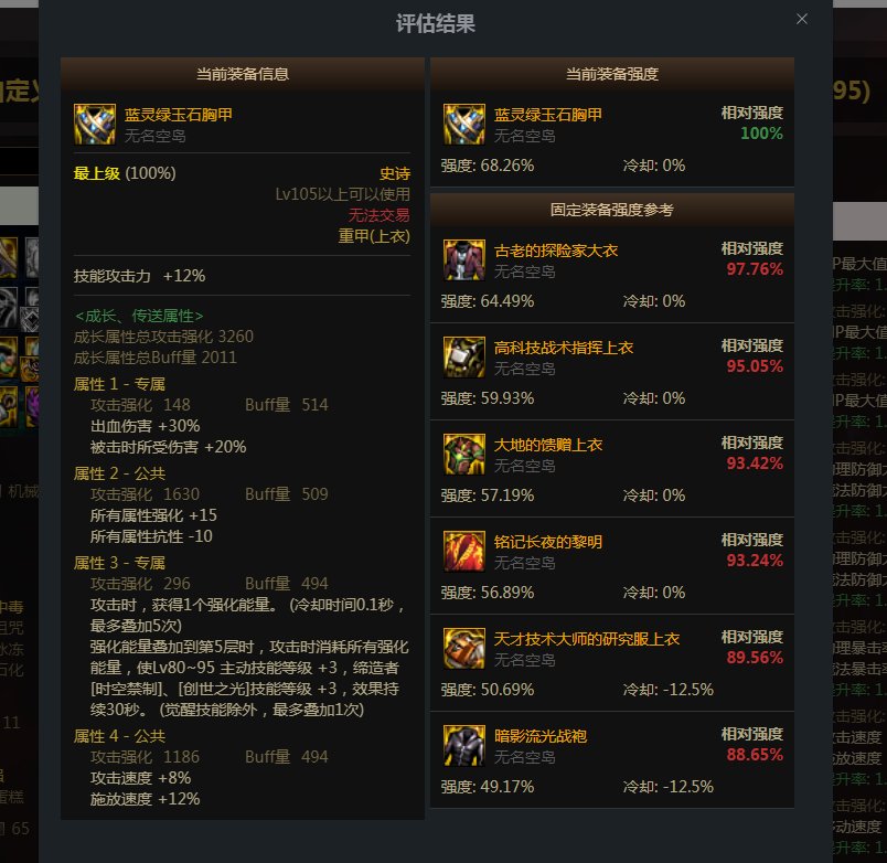 有没有瞎子大佬算一下80-95+3这个词条对瞎子的提升？2