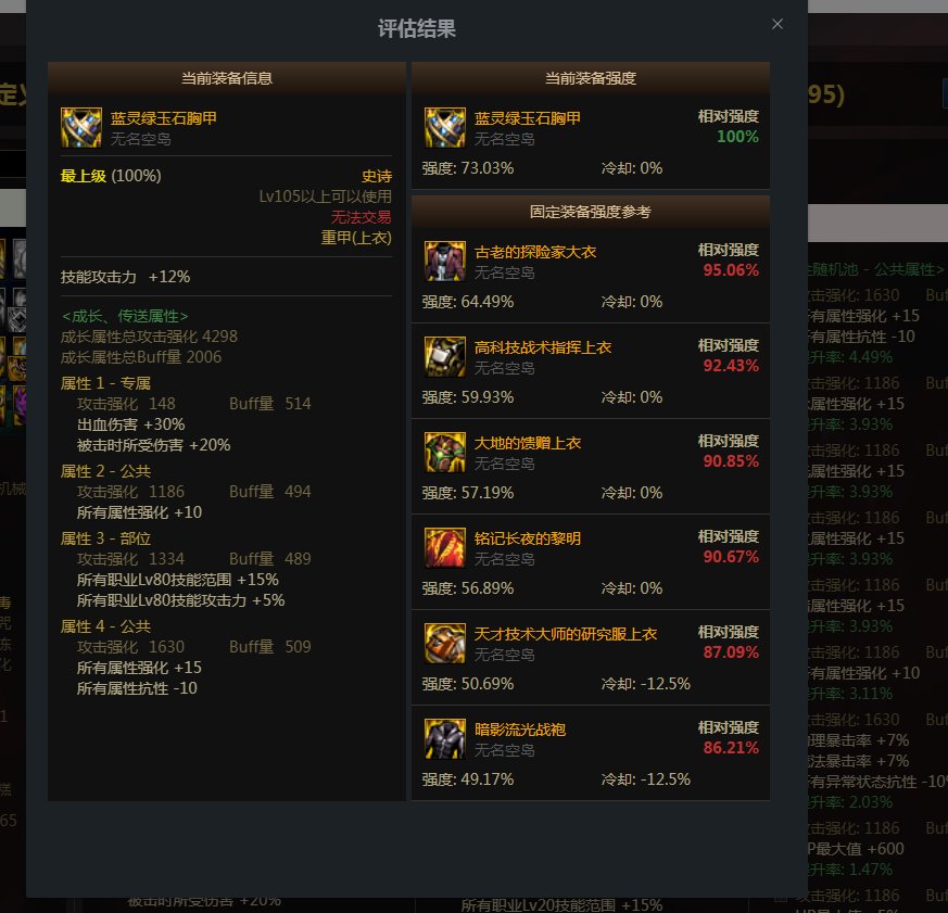 有没有瞎子大佬算一下80-95+3这个词条对瞎子的提升？4
