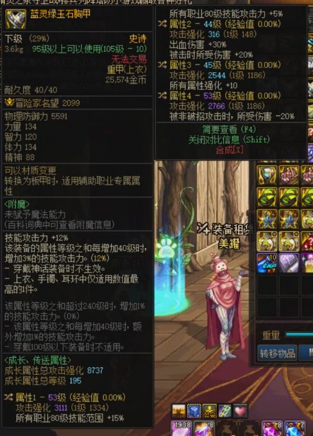 有没有瞎子大佬算一下80-95+3这个词条对瞎子的提升？3