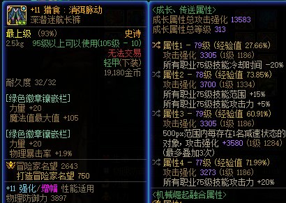 新出的神剑流自定义 点评一下2