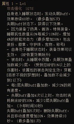 盘点常见的装备搭配冲突，看看你踩过几个坑？22