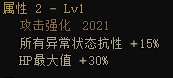 盘点常见的装备搭配冲突，看看你踩过几个坑？23