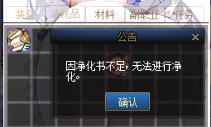 这是bug吗，洗不了红字1