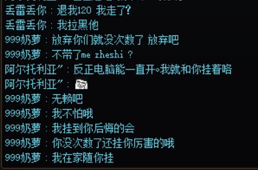 点草挂一个跨三A的 冒险团3