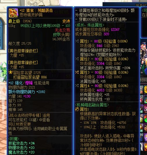 是不是手搓装备又出bug了1