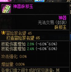 是不是手搓装备又出bug了3