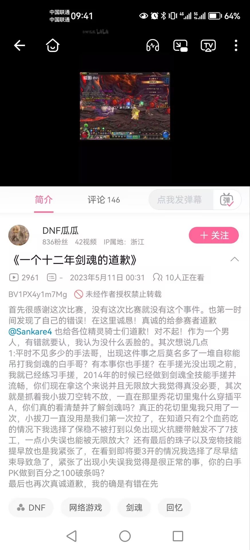 毁号代打剑魂哥 又出新操作，开始干自己人了？？？1