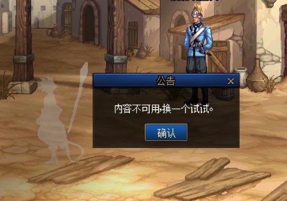 这是什么bug，打不了流放，让我换一个试试2