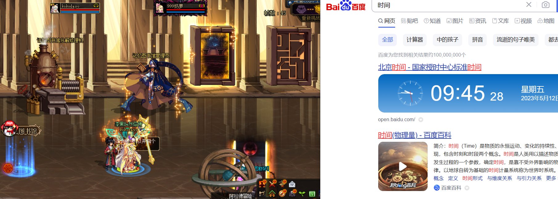 点草挂一个跨三A的 冒险团5