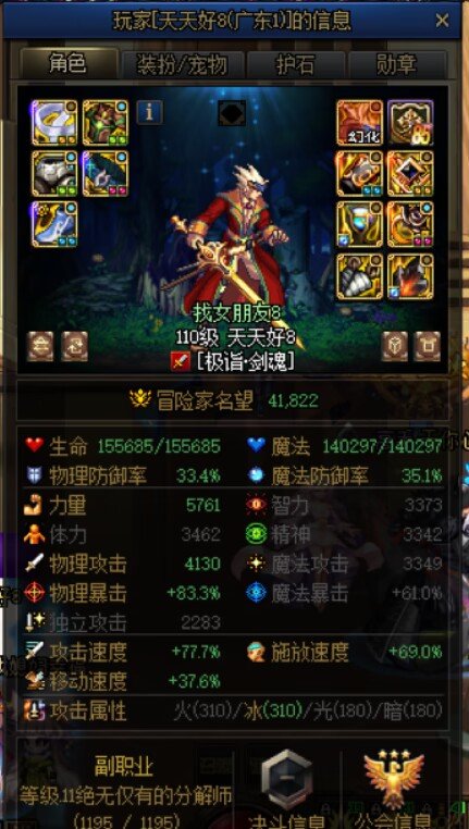 挂一个跨一回廊老板过一跑了，图片剑魂是跳车狗！！！！！1