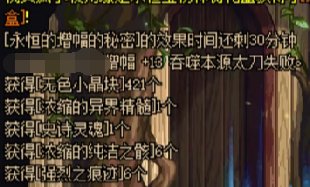 给小号合龙袍合到道心破碎1