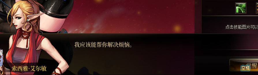 【剧情系列】新职业弓箭手【旅人】“一觉任务”剧情对话一览（月光酒馆见导师)5