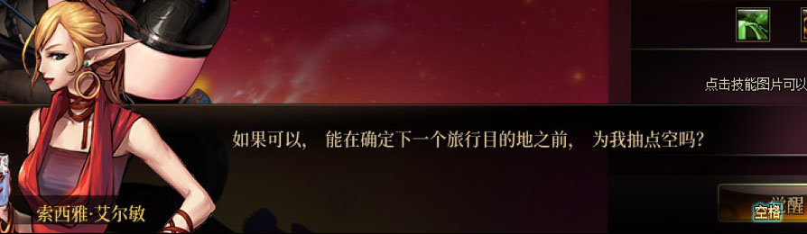 【剧情系列】新职业弓箭手【旅人】“一觉任务”剧情对话一览（月光酒馆见导师)4