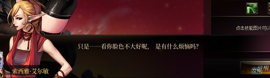 【剧情系列】新职业弓箭手【旅人】“一觉任务”剧情对话一览（月光酒馆见导师)3