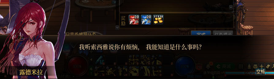 【剧情系列】新职业弓箭手【旅人】“一觉任务”剧情对话一览（月光酒馆见导师)8