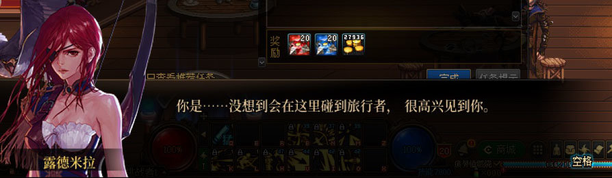 【剧情系列】新职业弓箭手【旅人】“一觉任务”剧情对话一览（月光酒馆见导师)7