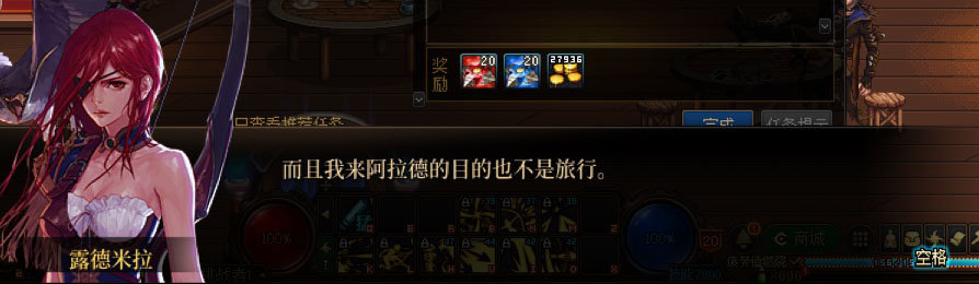 【剧情系列】新职业弓箭手【旅人】“一觉任务”剧情对话一览（月光酒馆见导师)11
