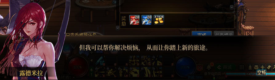 【剧情系列】新职业弓箭手【旅人】“一觉任务”剧情对话一览（月光酒馆见导师)12